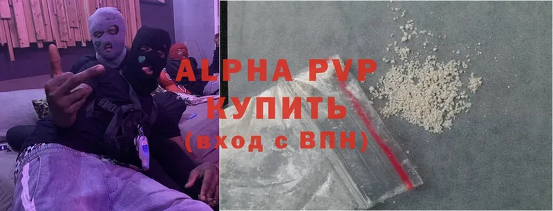 APVP Соль Ветлуга