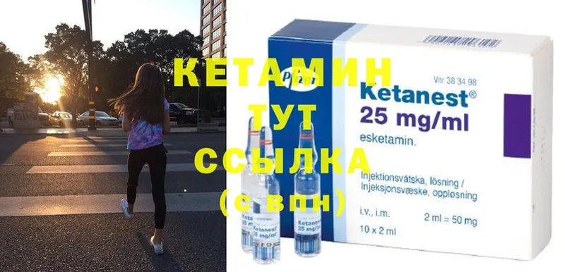 Кетамин ketamine Ветлуга