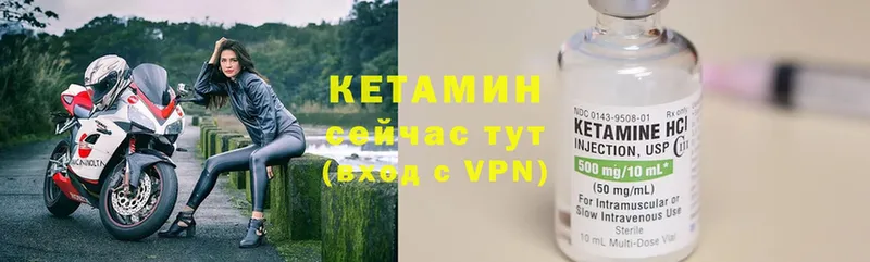 дарнет шоп  Ветлуга  Кетамин ketamine 