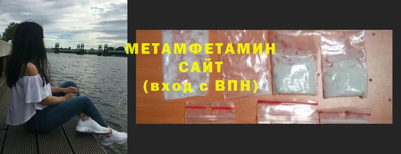 закладка  нарко площадка какой сайт  Метамфетамин Methamphetamine  Ветлуга 